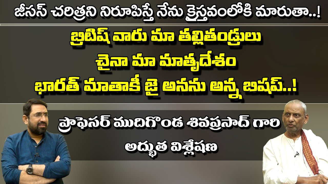 Christianity Influence in India | Mudigonda Sivaprasad Spl Interview | Sai Krishna | NationalistHub