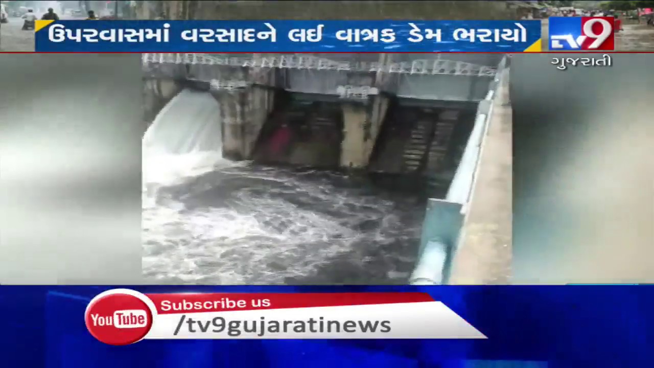 Monsoon 2019: Heavy rain lashes Aravalli, Vatrak dam overflows| TV9GujaratiNews