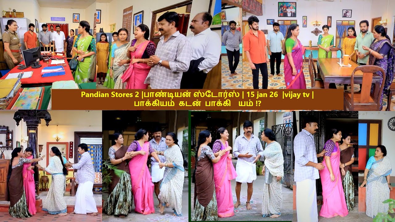 Pandian Stores 2 |#பாண்டியன்ஸ்டோர்ஸ் 2 #vijaytvpromo   - 15 jan 26 - பாக்கியம் கடன் பாக்கி  யம் !?