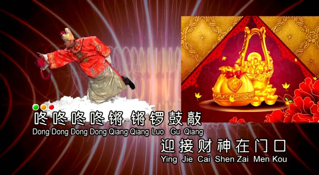 双星 - 十大财神齐来到 [Official Music Video]