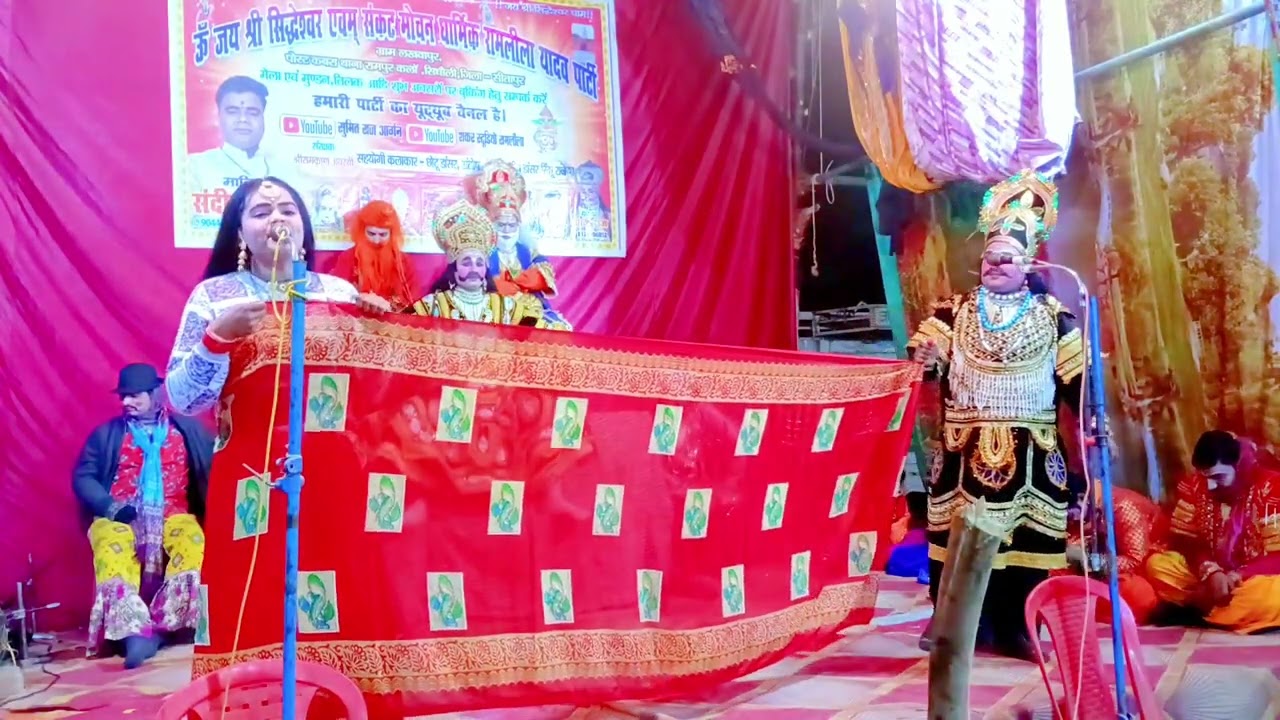 चीर हरण 10 संदीप यादव रामलीला पार्टी मैनेजर बबलू राज 8127706852=9044475307
