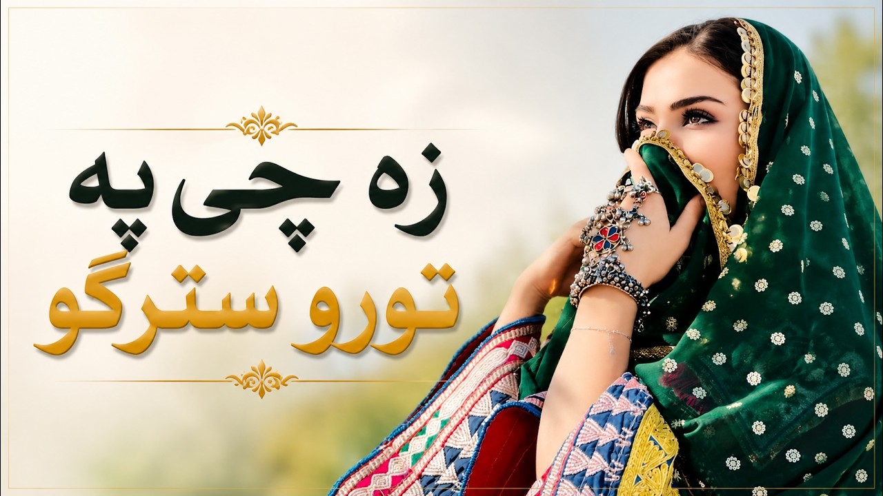 Pashto New Song 2026 - Za Chi Pa Toro Stargo | Afghani | ZK Music | HD Video | 2026 | Music