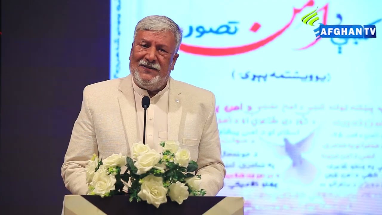 Book Lounching Aman | Afghan Tv Award Show | Elegance Arena Peshawar | Afghan Tv | 2026