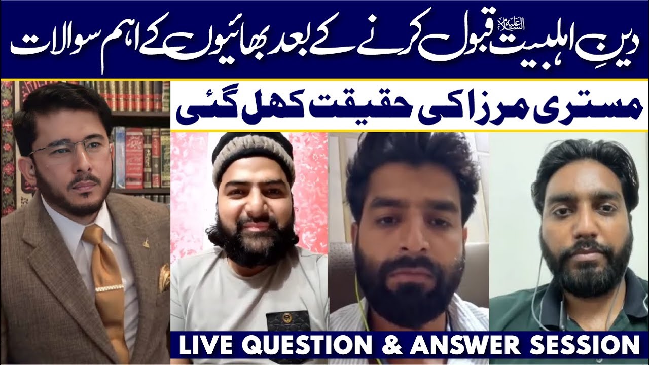 Deen Ahlebait (AS) Qabool Karne Ke Bad Bhaion Ke Ahem Sawalat | Reborn Shia | Hassan Allahyari Urdu