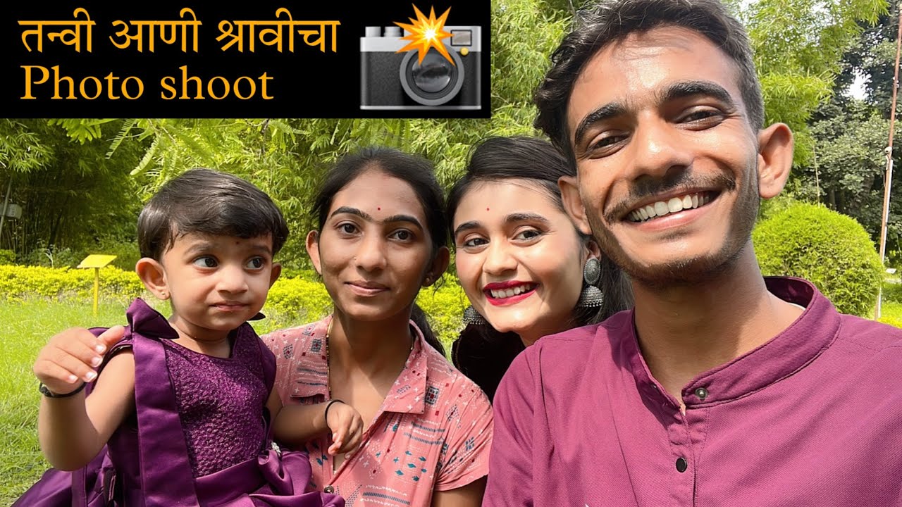 तन्वी आणी श्रावीचा Photo shoot 📸❤️🥰 | Bipin Mahore Vlogs #dailyvlog #marathivlog