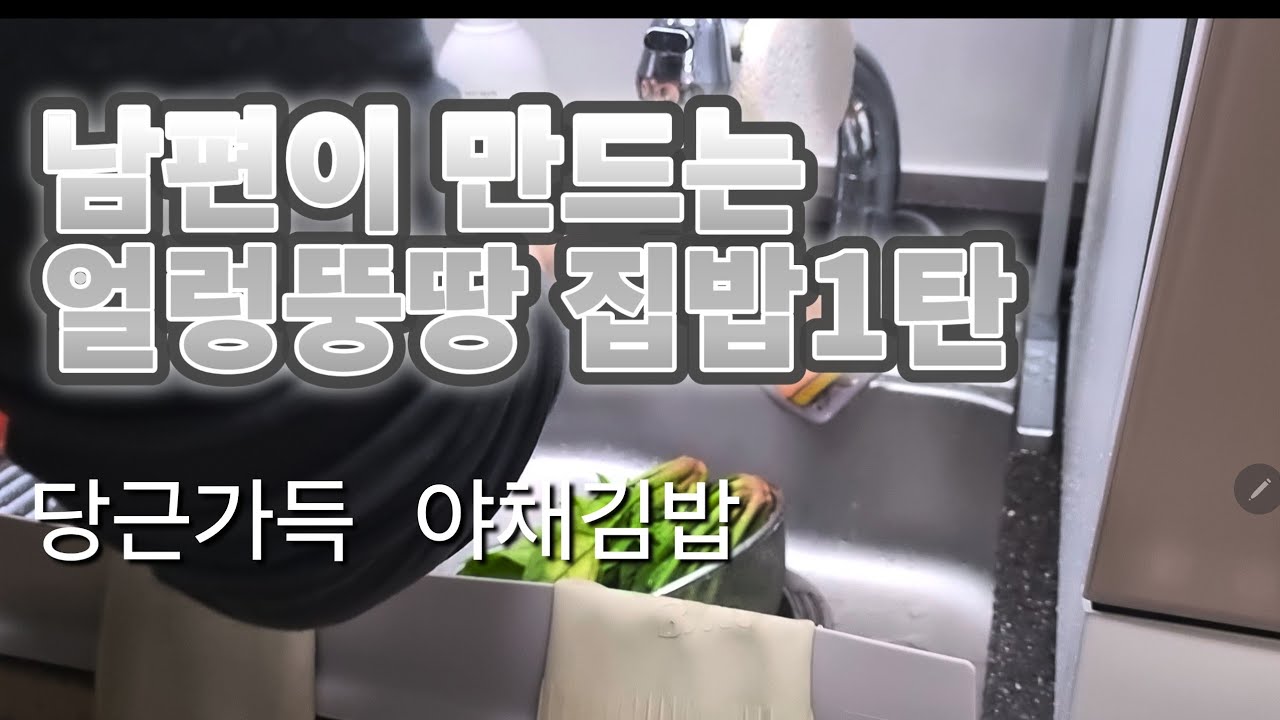 집밥으로 안성맞춤 건강한 당근김밥 만들어 건강한 한끼 먹기