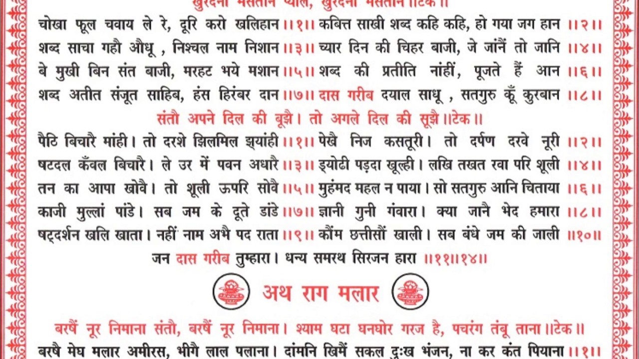 789 - 818 | सतगुरु गरीब दास जी की वाणी | Sat Guru Garib Das Ji Ke Bani | Sat Sahib Ji
