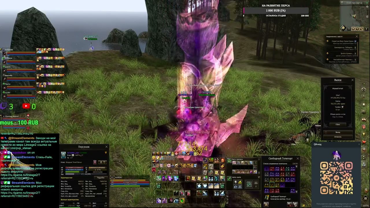 Агуша  Samurai Crow lineage2 MAIN HATOS обнова 1 Апреля обс� (Part 13/44)