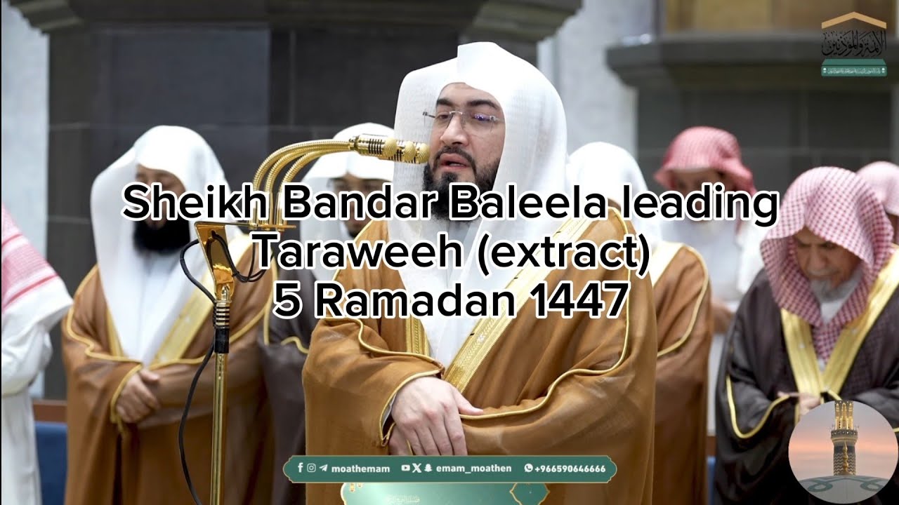 Sheikh Bandar Baleela leading Taraweeh (extract) 5 Ramadan 1447