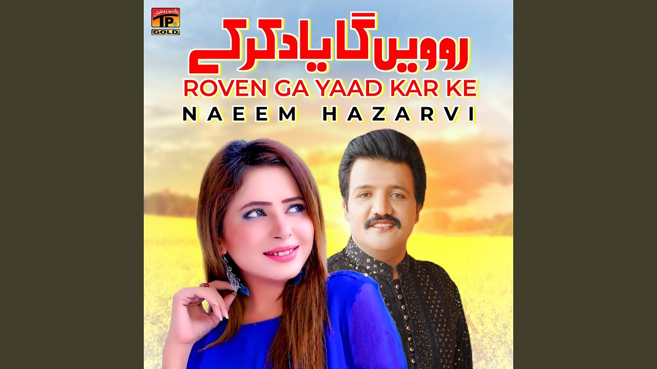 Yun Tu Sab Hee Nashay Me The