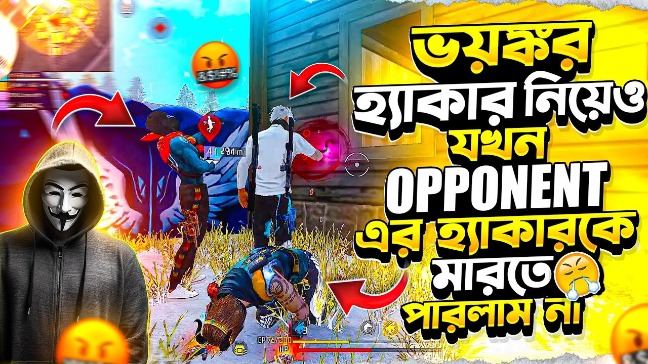 আমার টিমে হ্যাকার নিয়েও যখন OPPONENT এর ভয়ংকর HEADSHOT হ্যাকার BKT GOAT এর স্কোয়াড মারতে পারলাম না 😭