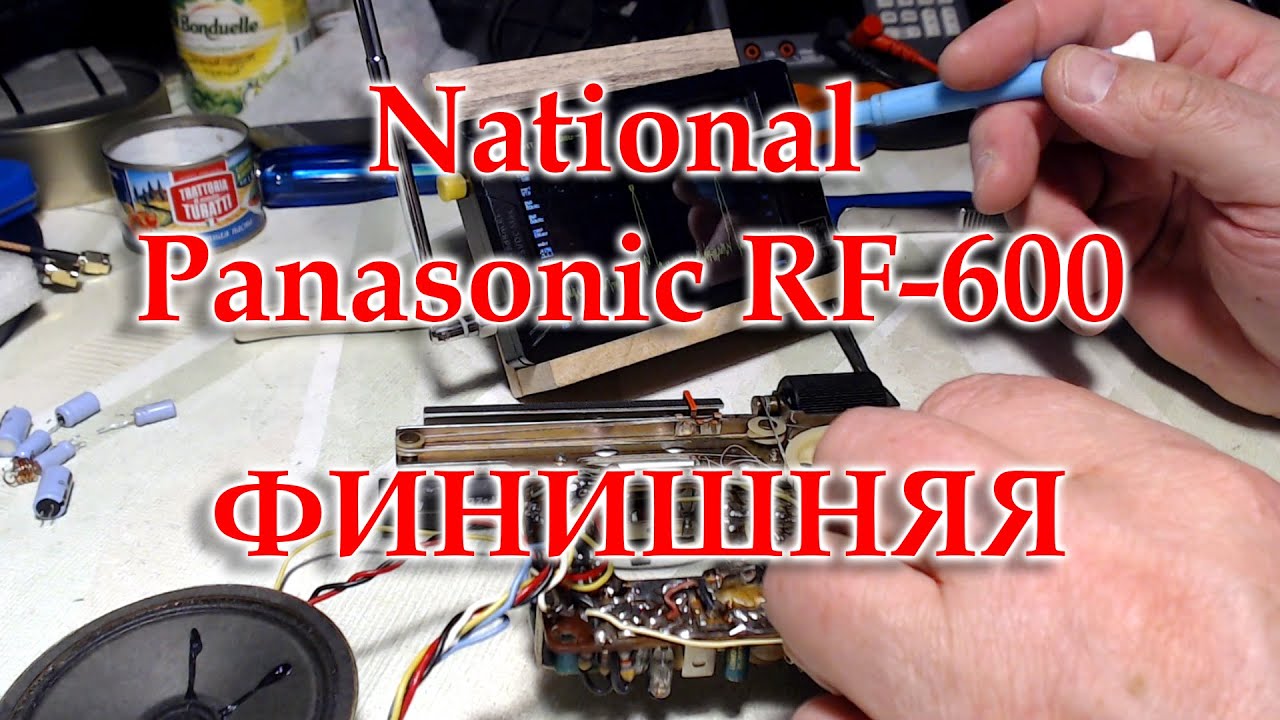 National Panasonic RF-600. Перестройка на 87,5-108 МГц.