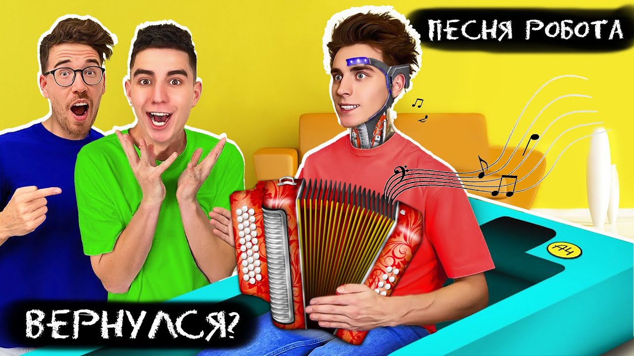 ВЛАД А4 ВЕРНУЛСЯ 🤖 ПЕСНЯ РОБОТА *А4 Теперь РОБОТ* (Клип 2021) ГАДГИВН prod. MIA BOYKA & ЕГОР ШИП