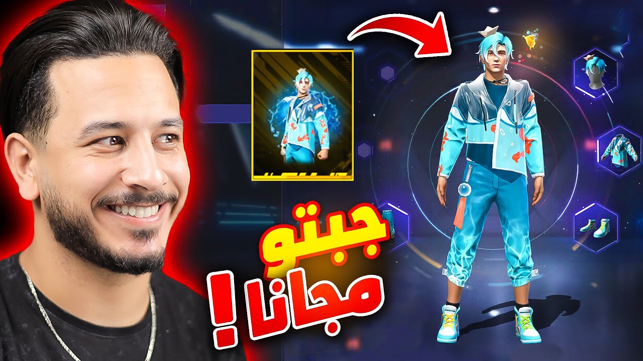 كيف تجيب البوياه باس الجديد مجانا !!!