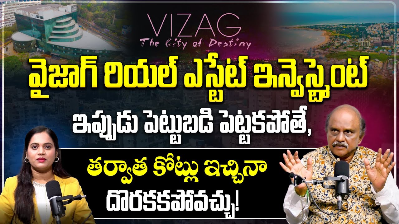 Vizag's REAL ESTATE Boom 2025 Top Expert Reveals BEST Investment Opportunities