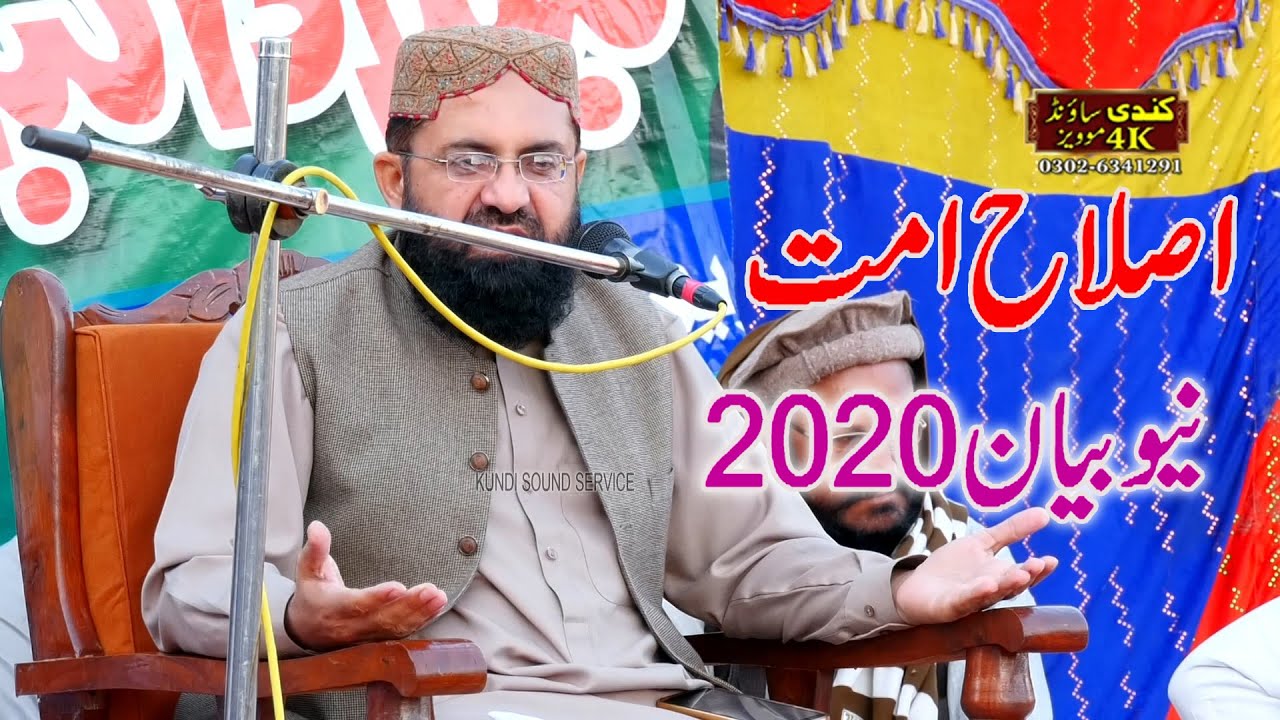 Peer Syed Najm  ul Hassan Kambo Sharif Af Dera Ismael Khan New Beyan 2020 {|\ 3 DB Anwar chok