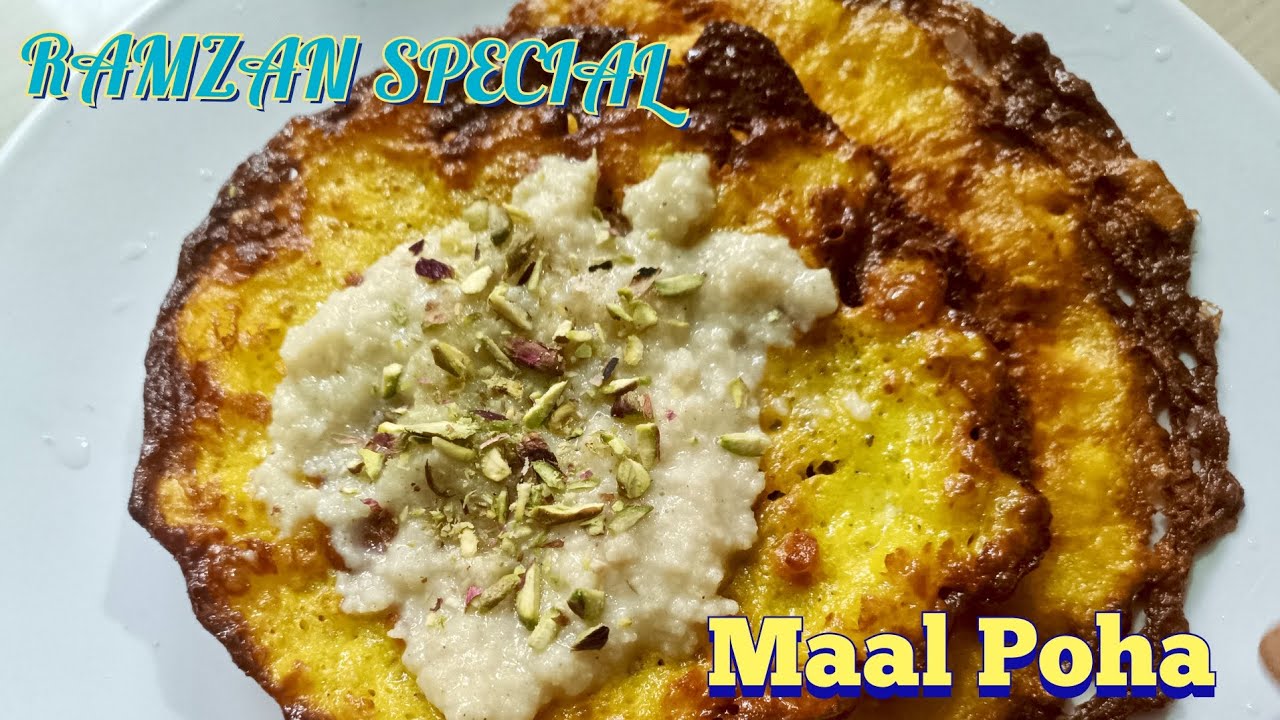 रमझान स्पेशल माल पोहा | Recipe House 🏡