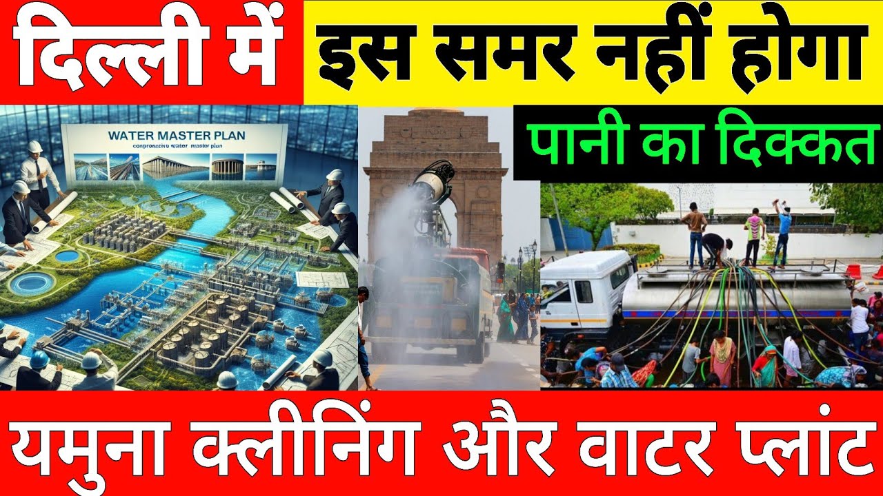 Delhi Govt Summer Action Plan 2026 | Water Master Plan + Yamuna Cleanup 2026