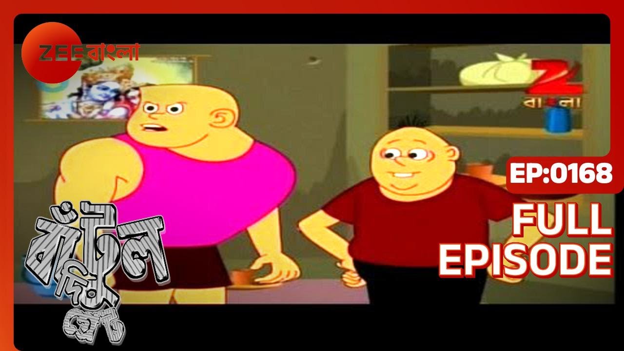 EP 168Бантул Великий - Индийское бенгальское телешоу - Же Бангла