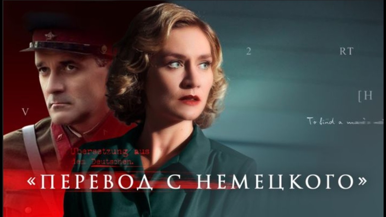 ТАЙНА, КОТОРАЯ ИЗМЕНИЛА ВСЁ: КАК ОДНА ЖЕНЩИНА СТАЛА СВИДЕТЕЛЕМ ИСТОРИИ! Перевод с немецкого