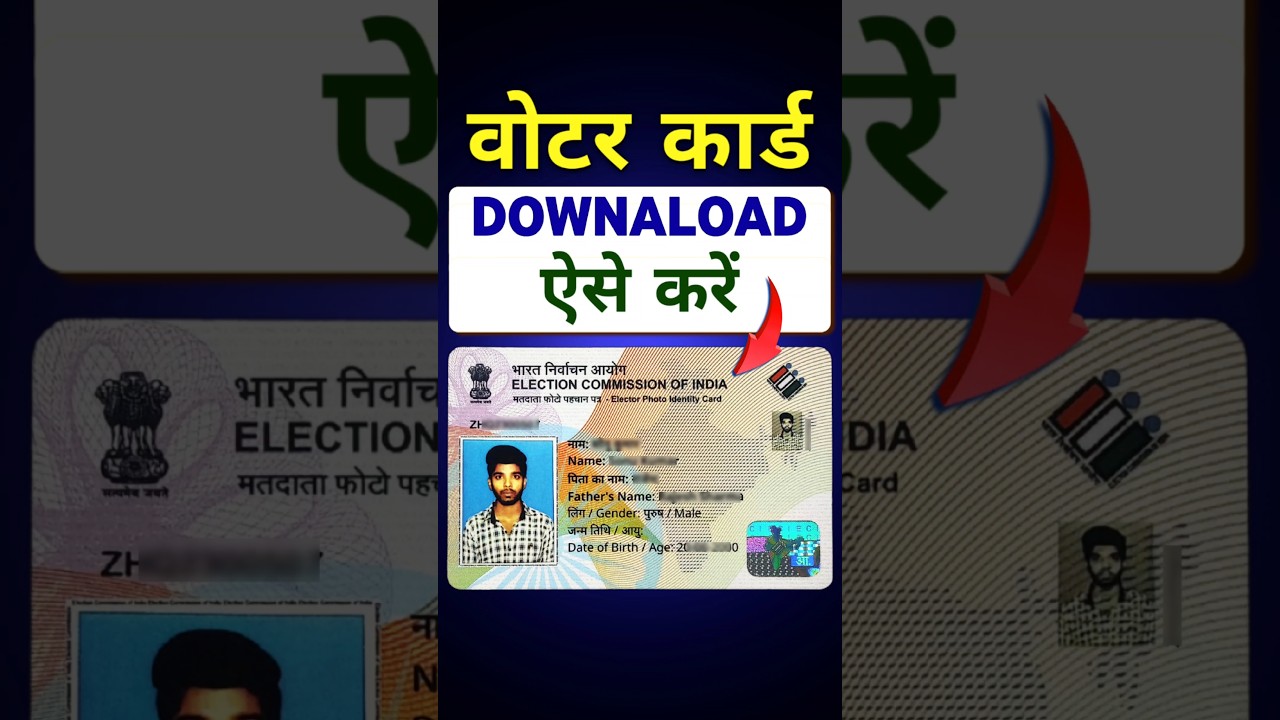 Voter id card download kaise karen | voter id download | how to download voter id card #shorts