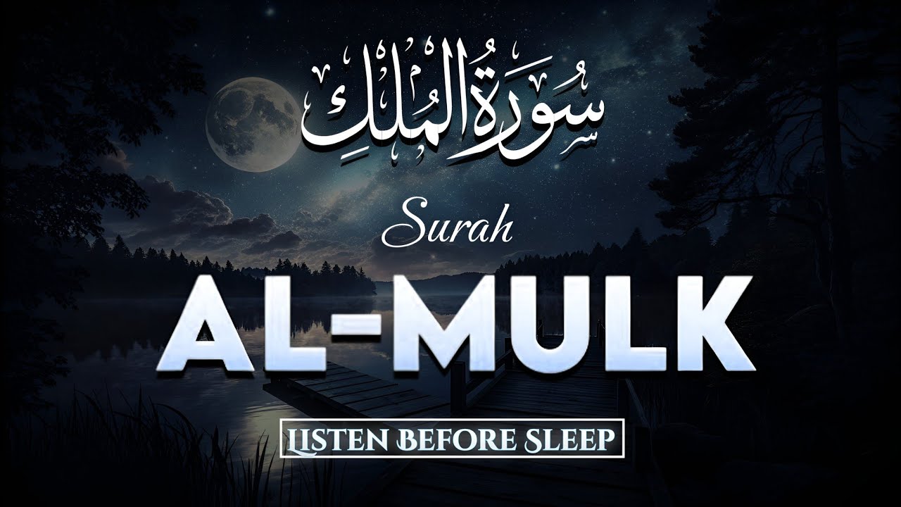 Surah Al-Mulk (سورة الملك) | Listen at Night for Grave Protection & Allah&rsquo;s Mercy | Haven Holy Quran