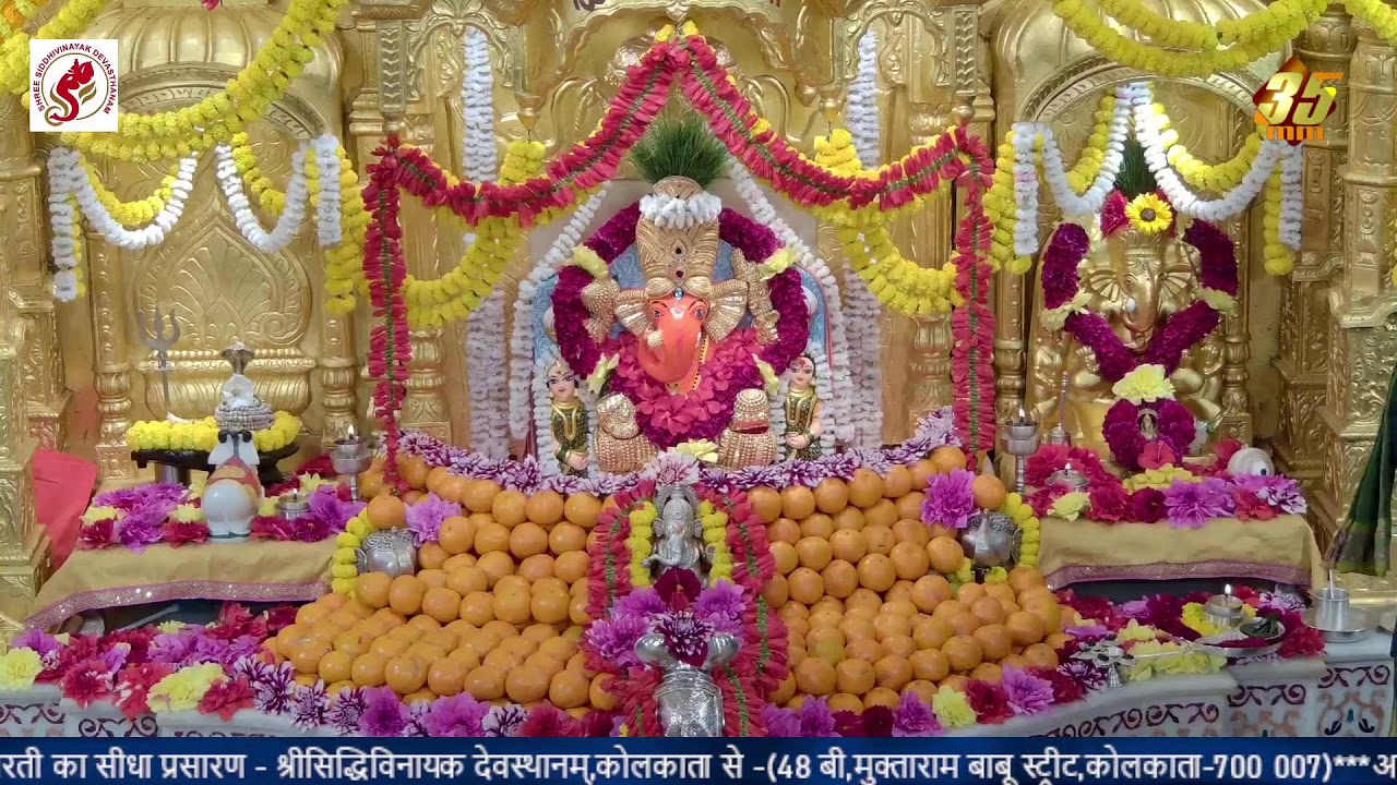 Shree Siddhivinayak Devasthanam