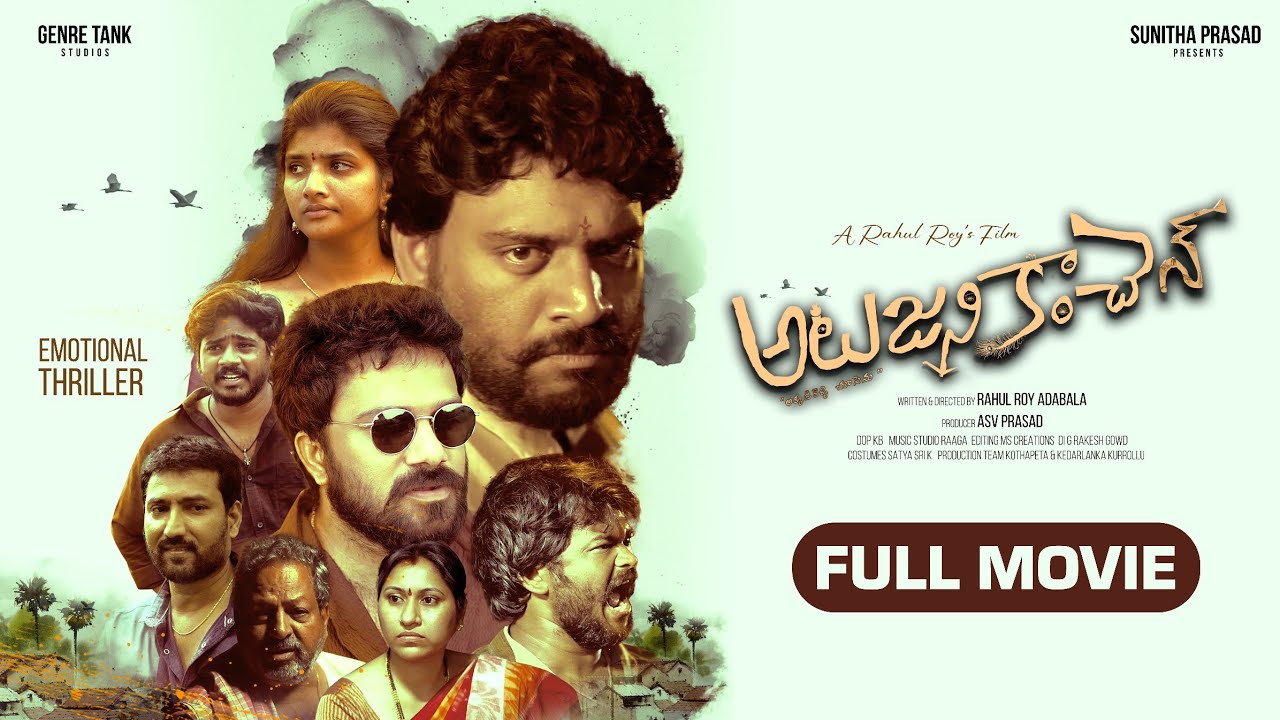 Atajani Kanchen Full Movie | AJK | Rahul Roy Adabala | Suspense Thriller | Village | Andhra Pradesh