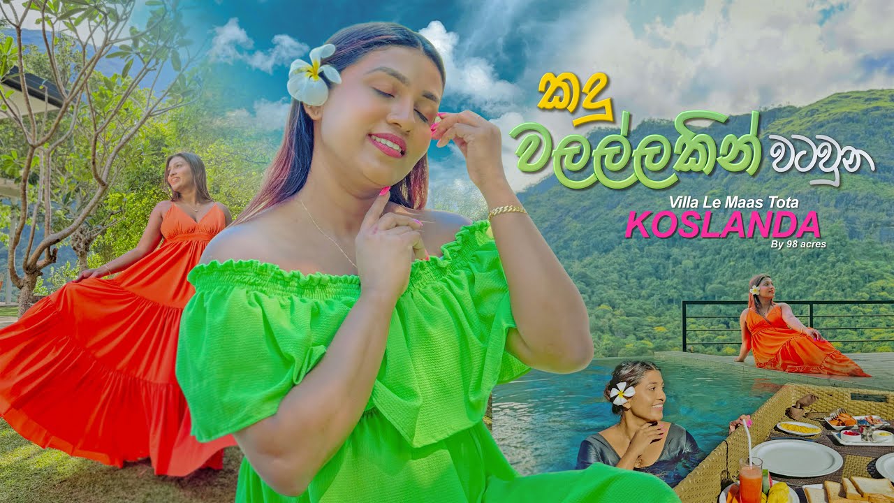 කන්ද උඩටම යන්න ගිහින් හුස්මත් නතර වුනා.... වීඩියෝ කරන්නත් අමතක වුනා... 🤭