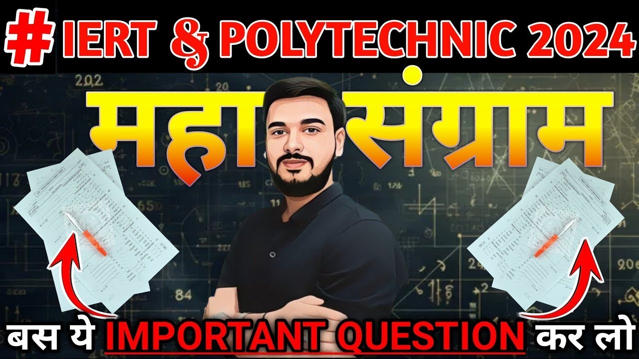 Polytechnic Entrance Exam Science Questions | IERT Science Questions | | Iert 2025 | | Vinay Sir |