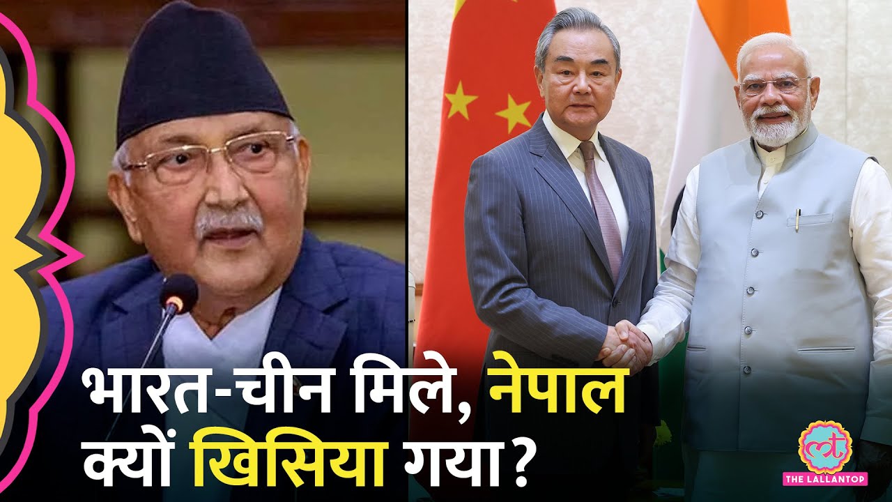 KP Sharma Oli के दौरे से पहले Lipulekh Pass पर दावे को भारत ने खारिज किया, नाराज़ हुआ Nepal