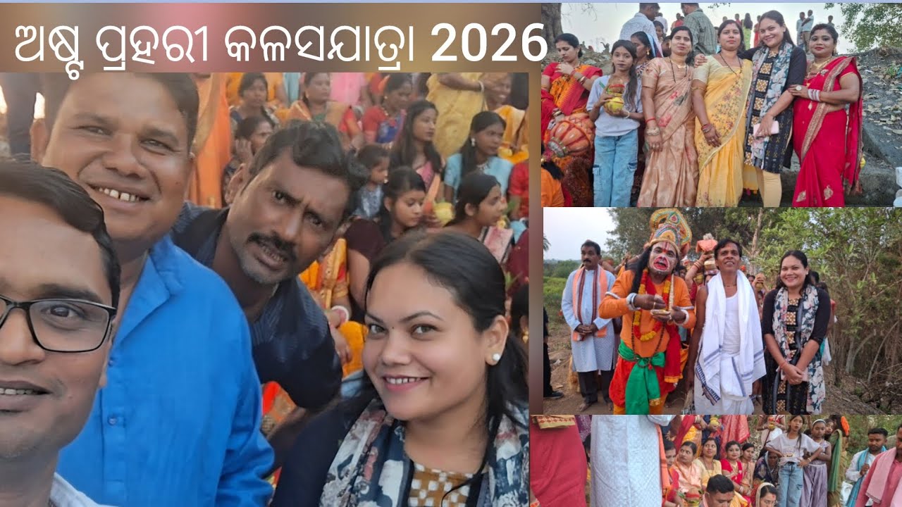 ଷୋହଳପ୍ରହରୀ କଳସ ଯାତ୍ରା#ଜୟପାଟଣା#ଗାନ୍ଧୀଗ୍ରାମ ପଡା କଳାହାଣ୍ଡି#fullvideo#skip nei karbe#Seemapatelvlogs 97#