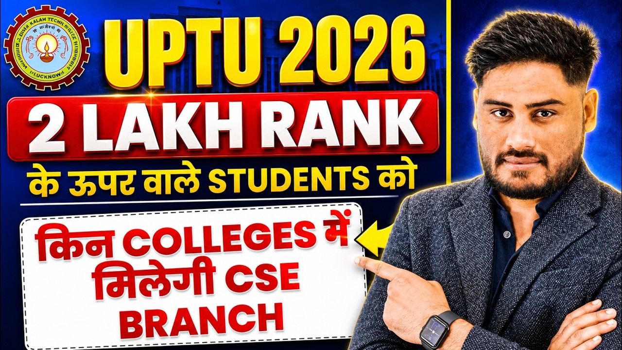 AKTU 2026 | 2 Lakh+ Rank CSE College Options | UPTU Counselling CSE Cutoff | UPTAC Update