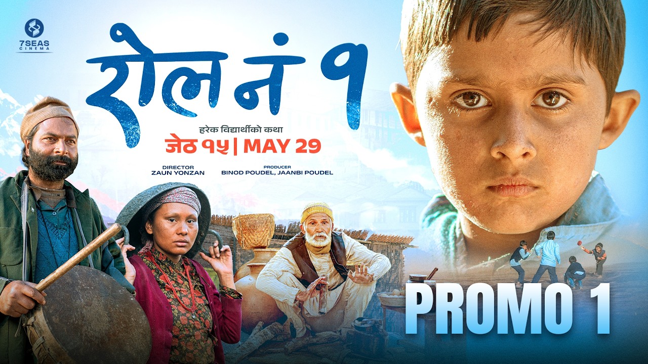 Roll No. 1 (2026) | Official Promo 1 | Now Running Successfully in Theatres | MUKUN BHUSAL