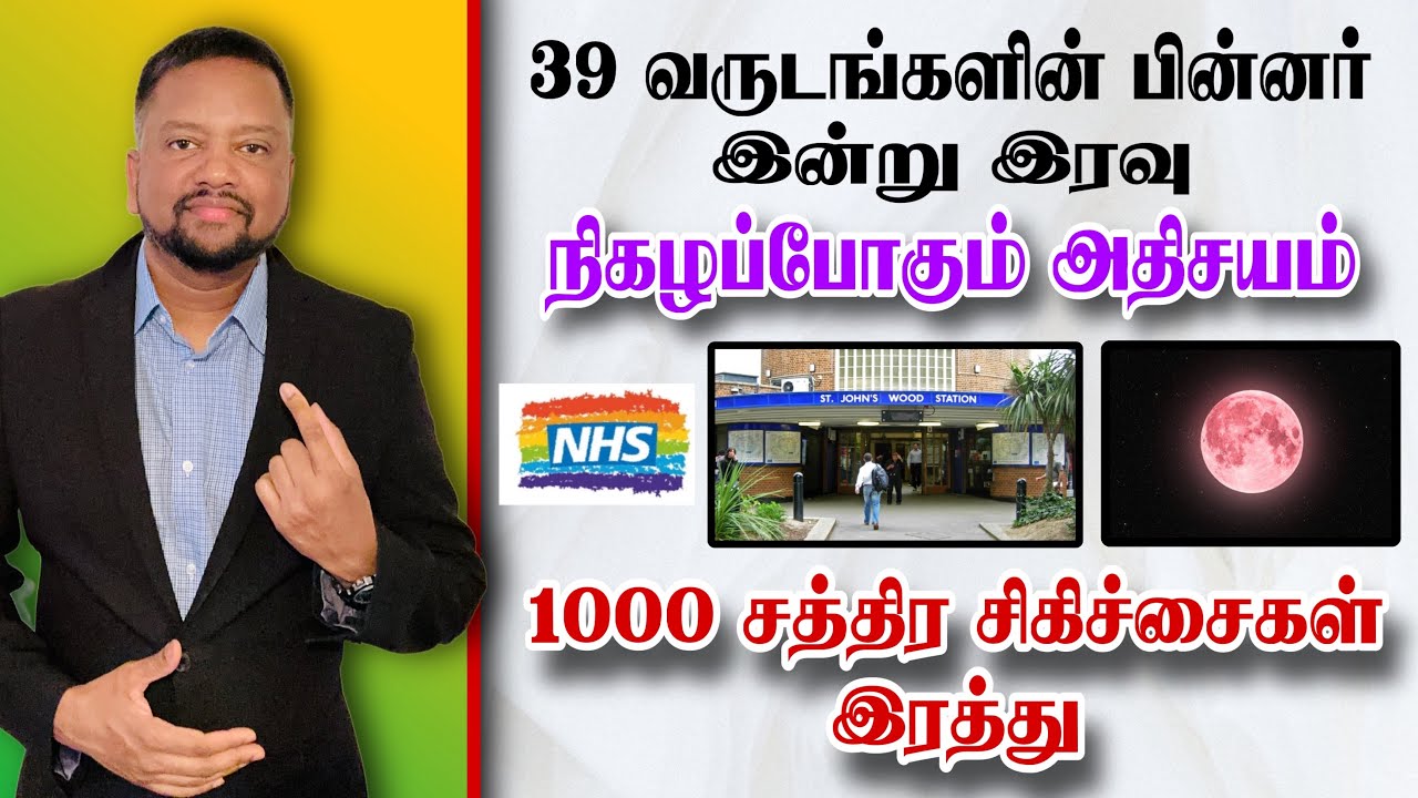 “இந்தப் பொருட்களை வாங்காதீர்கள்” வெளியானது எச்சரிக்கை 😳 Underground 🚊 இல் நபர் பலி 🥹 TAMIL ADIYAN UK