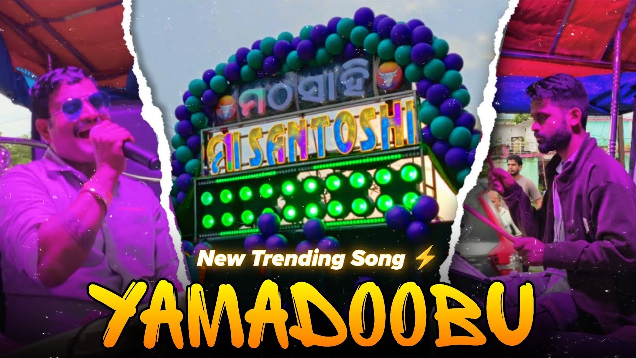 Yamadoobu || Maa Santoshi Musical || New Trend Song 📈 || 