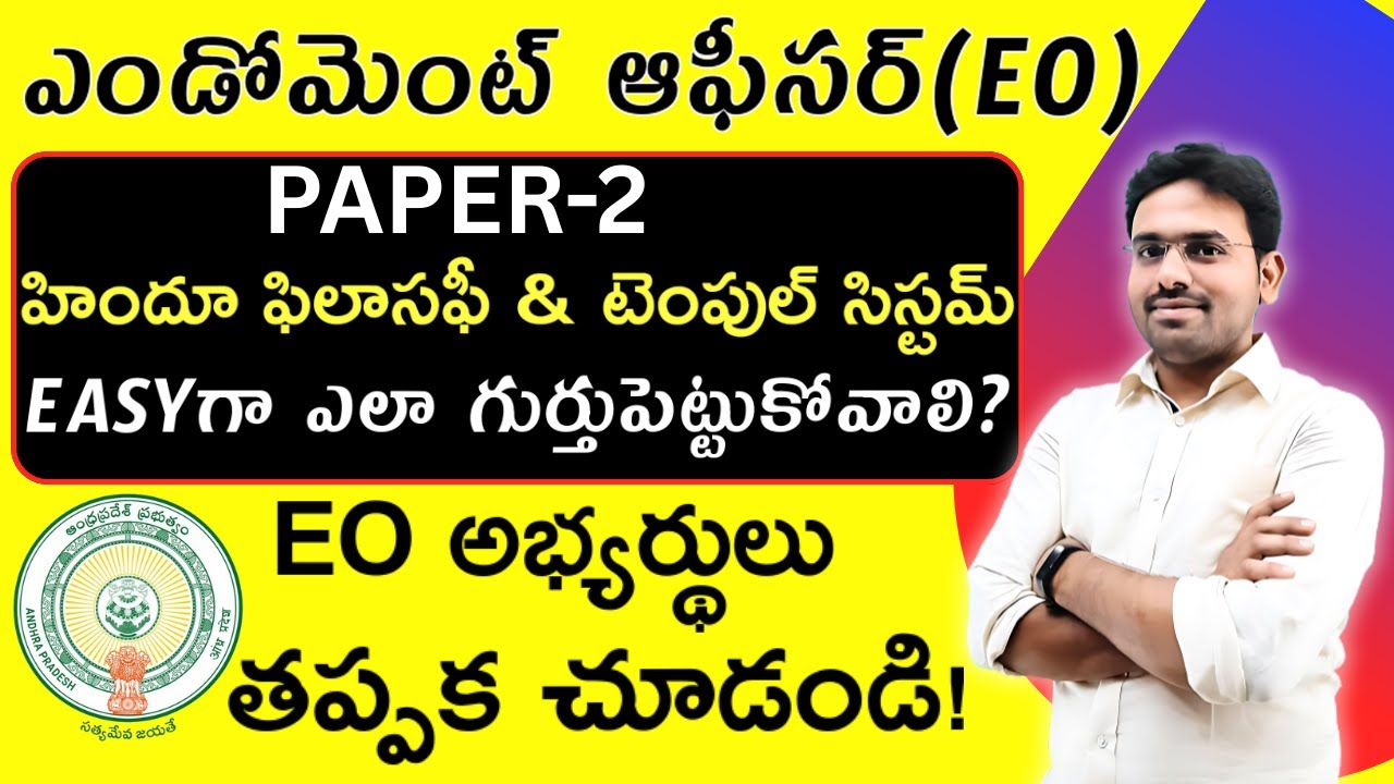 AP EO Paper-2 Hindu Philosophy and Temple System | AP Endowment Notification 2025 Update | Svr