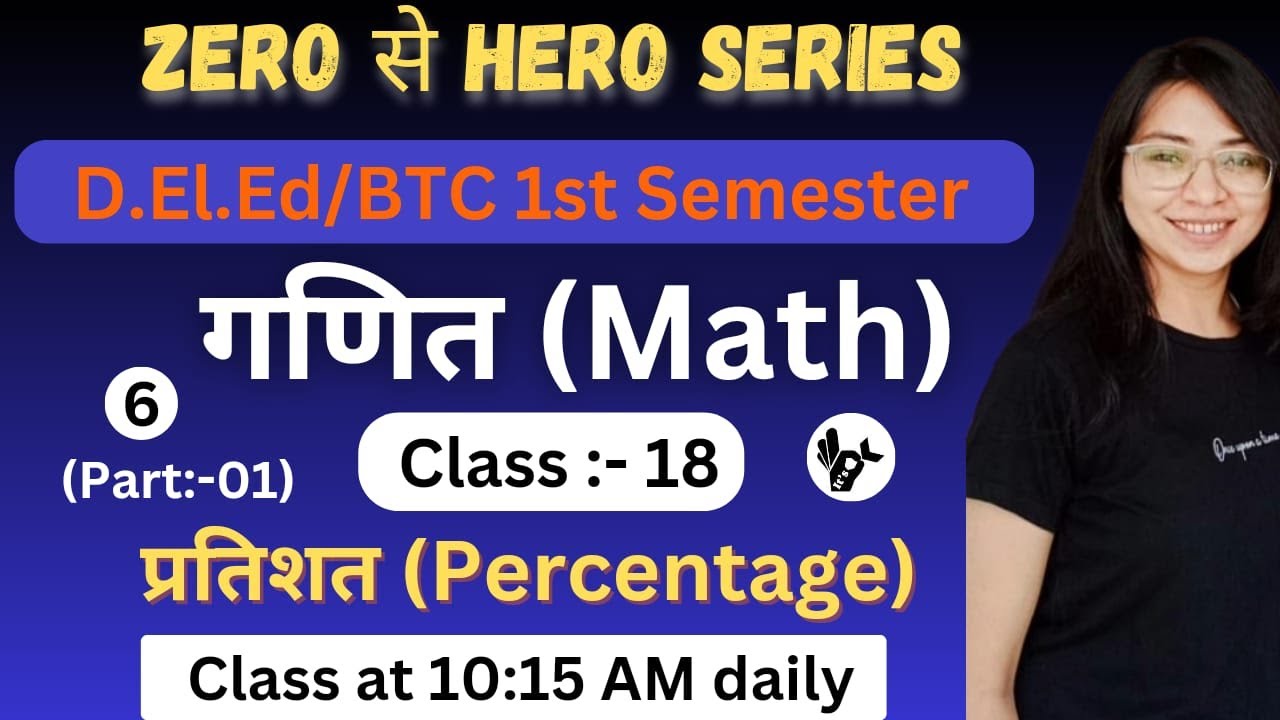 UP DElEd 1st Semester Maths Class/Chapter-06,Class-18/Deled First Semester Maths Classes