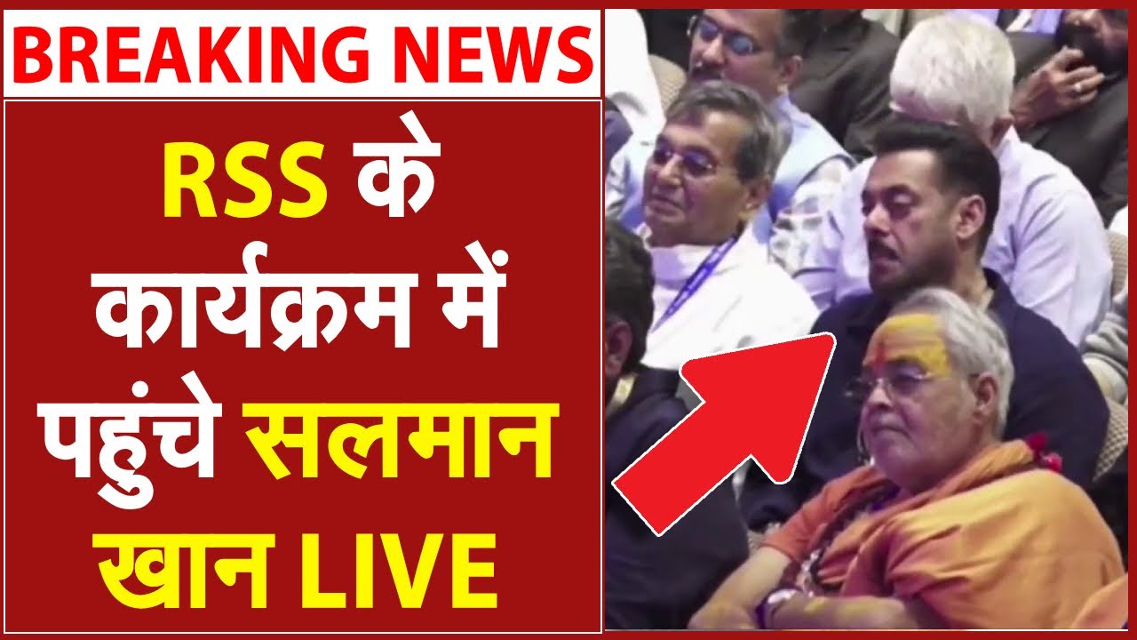 Salman Khan in RSS Event LIVE: संघ के कार्यक्रम में पहुंचे सलमान खान, Akshay समेत तमाम सितारे LIVE