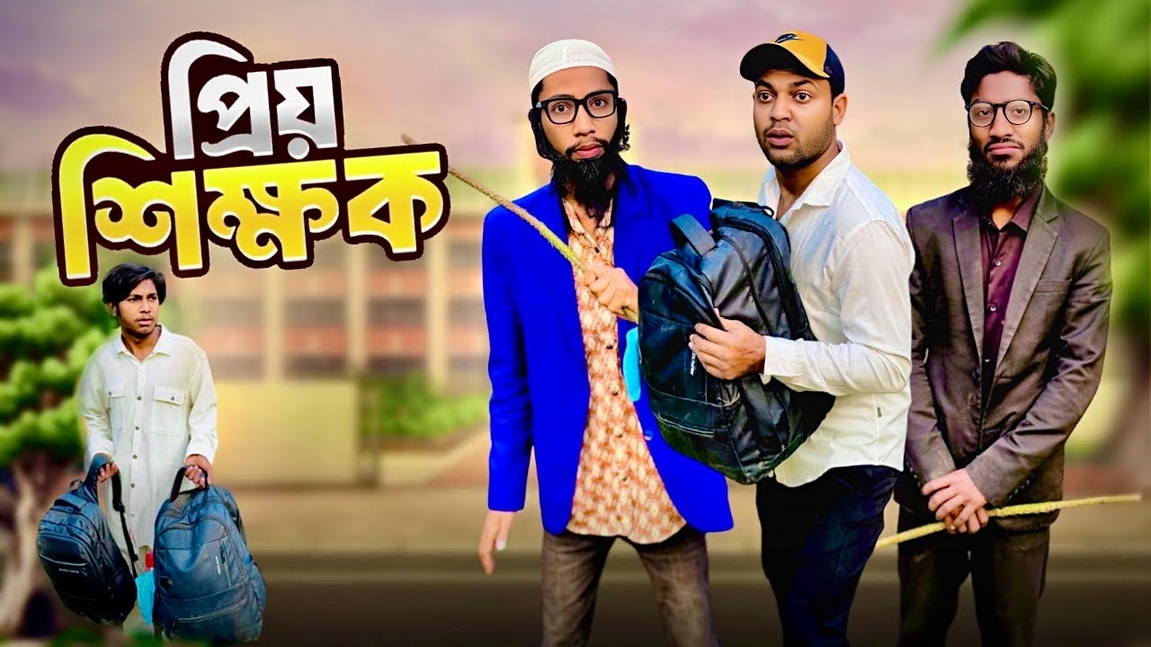 প্রিয় শিক্ষক l Prio Shikhokh l Bangla Emotional Video l Jibon Is Back 