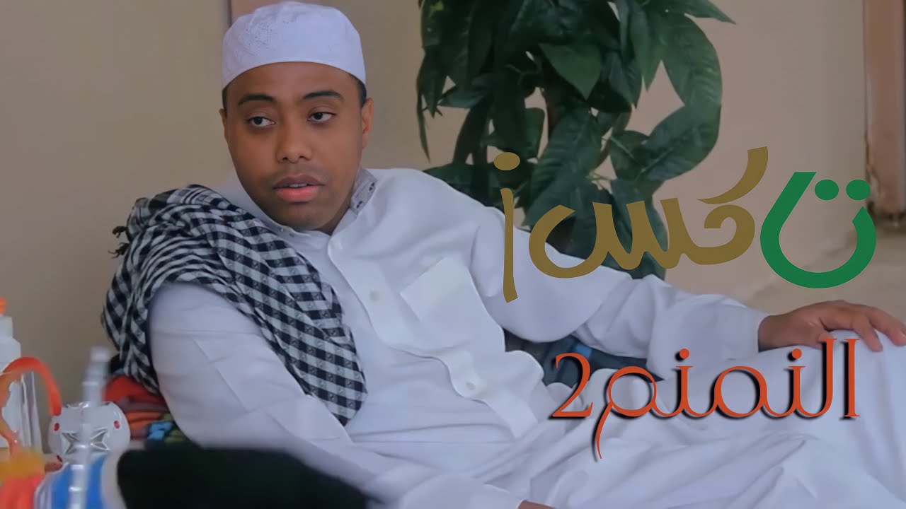 تاكسي 104 النمنم2