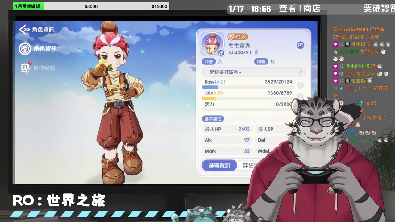【01/17 遊戲台】《RO：世界之旅》part.2，八點繼續來唱唱   #從零開始RO世界��