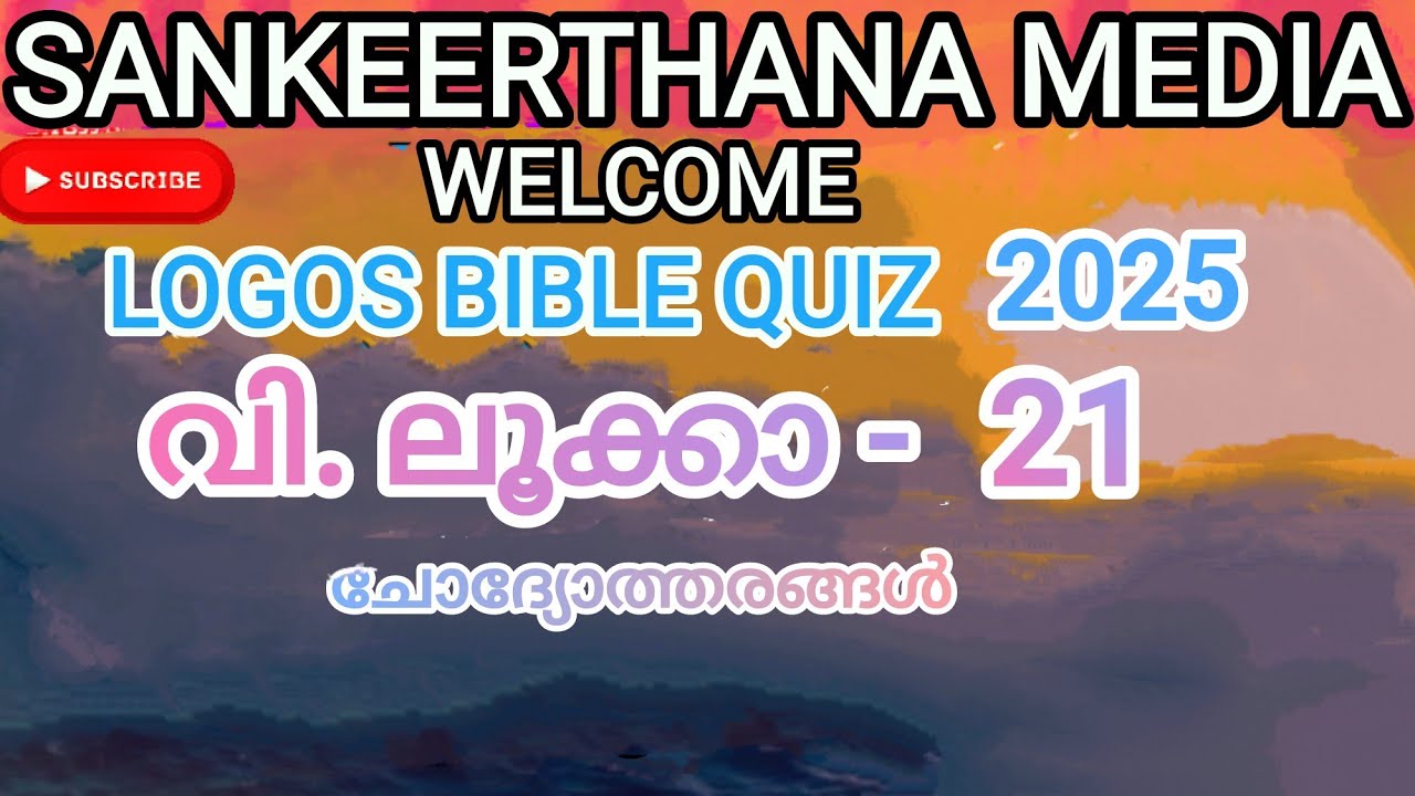 LOGOS QUIZ 2025 : St. Luke 21 : Questions & Answers