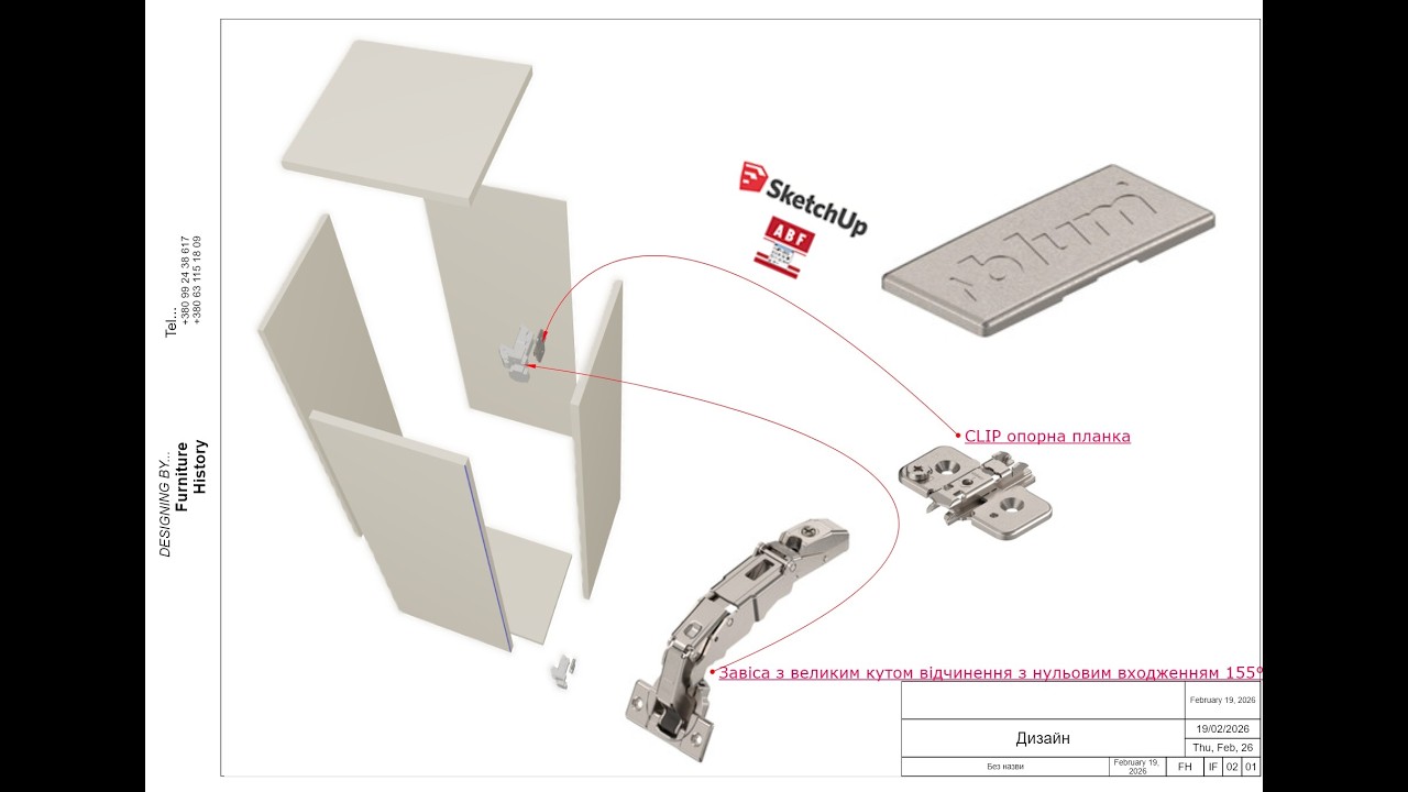 Blum CLIP top BLUMOTION 155° від конфігуратора до готового компонента в SketchUp