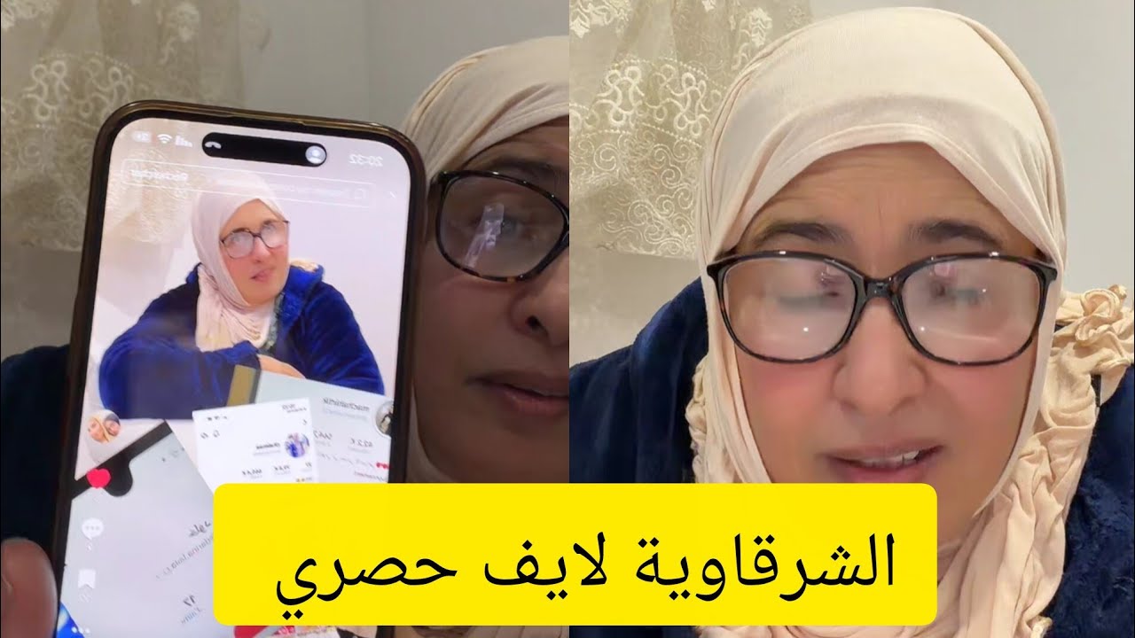 الشرقاوية لايف حصري 💯💯 #explore  #اكسبلور #تيك_توك #live #youtube #storytime #ticktock