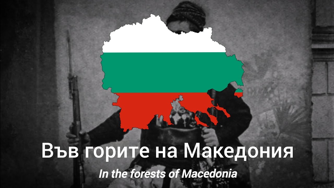 Млад юнак - с текст - A young hero - with lyrics