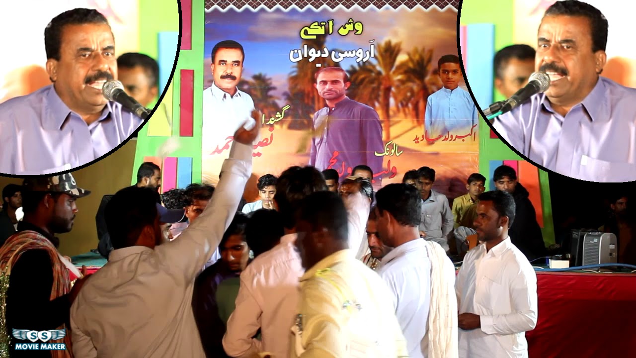 Allah,e Nama (Naseer Ahmed) Balochi Mehfli Song 2021