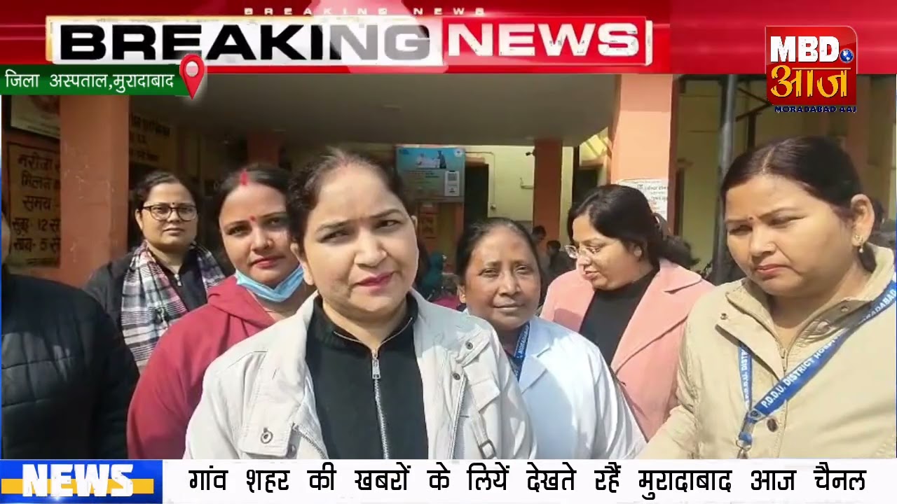 Moradabad News नर्सिंग कर्मियों ने अपने अधिकारों और सम्मान की मांग को लेकर एकजुट होकर आवाज बुलंद की