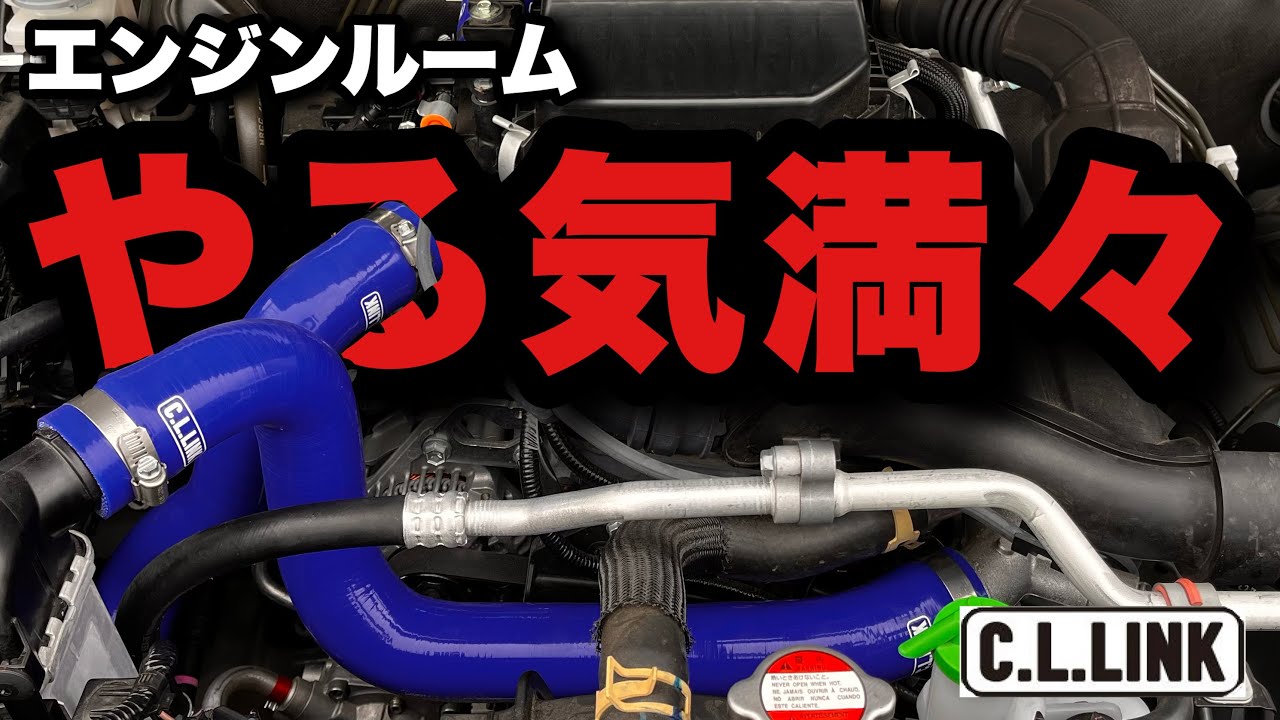 簡単にレスポンスアップ！シーエルリンクシリコンインテークホース！【C.L.LINK 】