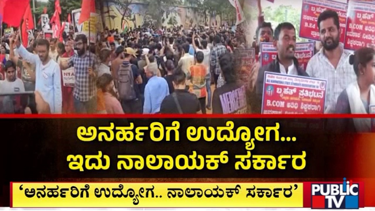 All Karnataka State Students Association Protests Against State Government